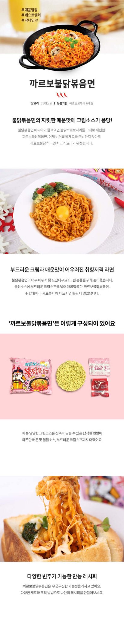 Carbonara Fire Chicken Stir-Fried Ramen 4packs - Daebak