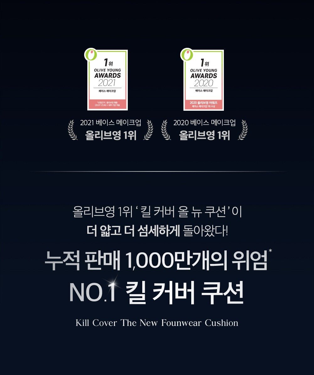 [Cho Hyo-jin PICK] CLIO Kill Cover The New Founwear Cushion + Refill - Daebak