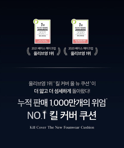 [Cho Hyo-jin PICK] CLIO Kill Cover The New Founwear Cushion + Refill - Daebak