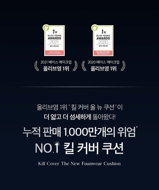 [Cho Hyo-jin PICK] CLIO Kill Cover The New Founwear Cushion + Refill - Daebak