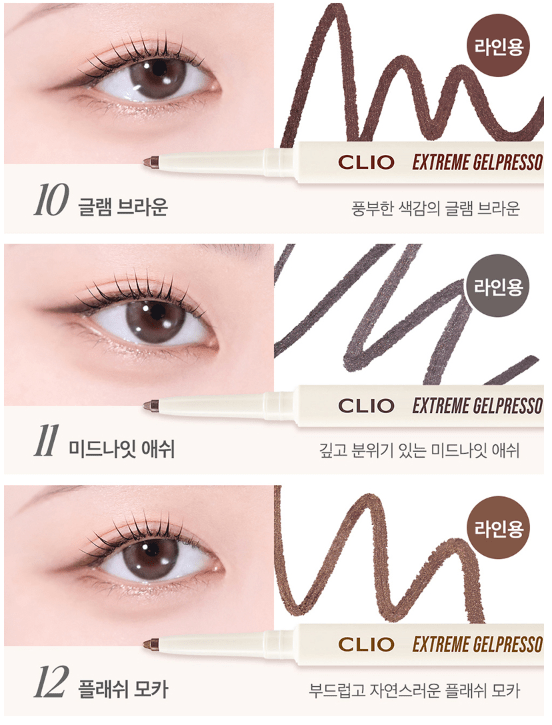 CLIO Extreme Gelpresso Pencil Liner 0.35g (10colors) - Daebak