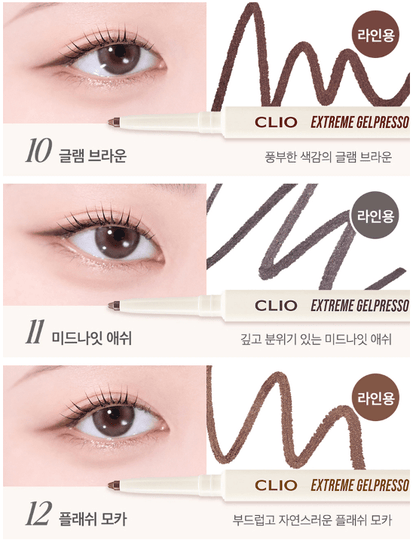 CLIO Extreme Gelpresso Pencil Liner 0.35g (10colors) - Daebak