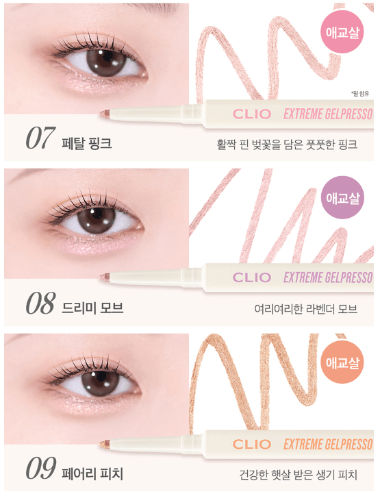 CLIO Extreme Gelpresso Pencil Liner 0.35g (10colors) - Daebak