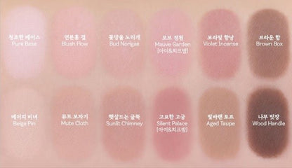 CLIO Pro Eye Palette Air 20 Maehwa Ribbon - Daebak