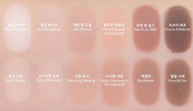 CLIO Pro Eye Palette Air 21 Mogamju Library - Daebak