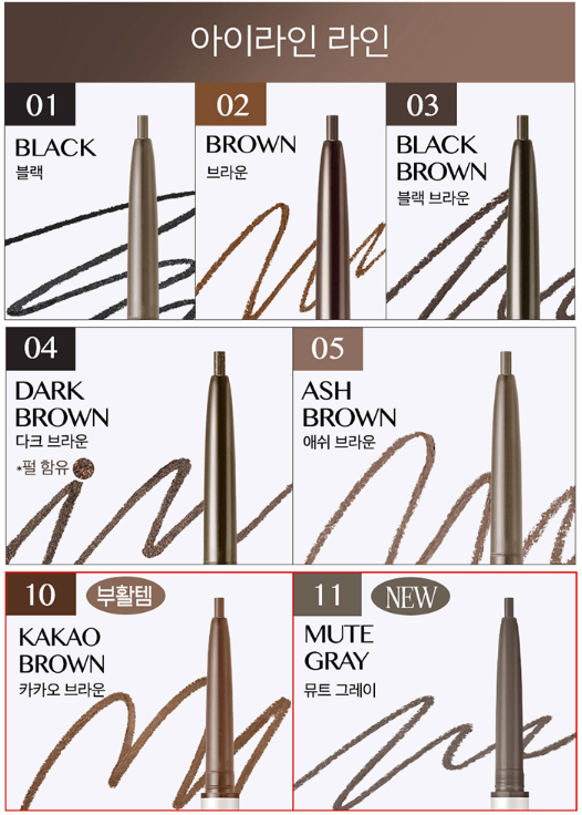 CLIO Sharp So Simple Waterproof Pencil Liner 0.14g (10colors) - Daebak