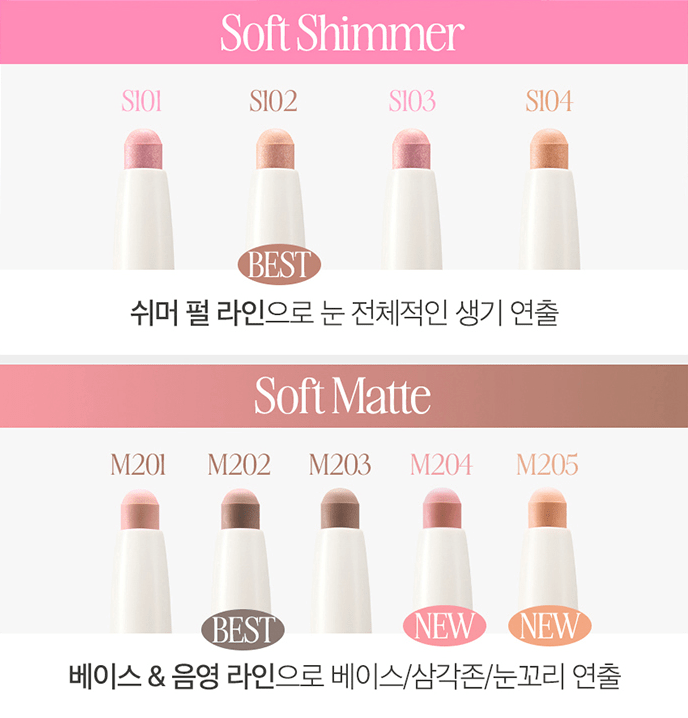 CLIO Soft Blending Shadow Stick 1.4g (9colors) - Daebak