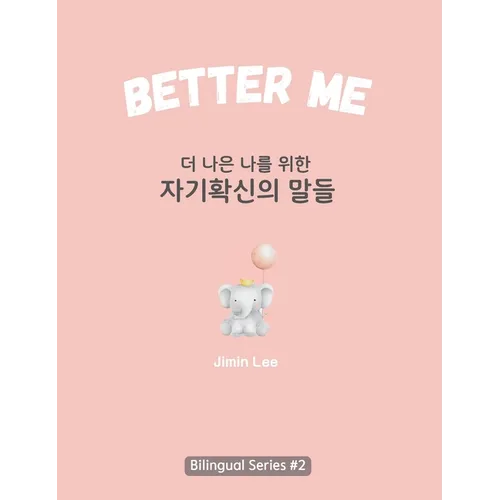 Better Me : Korean English Bili - Hardcover