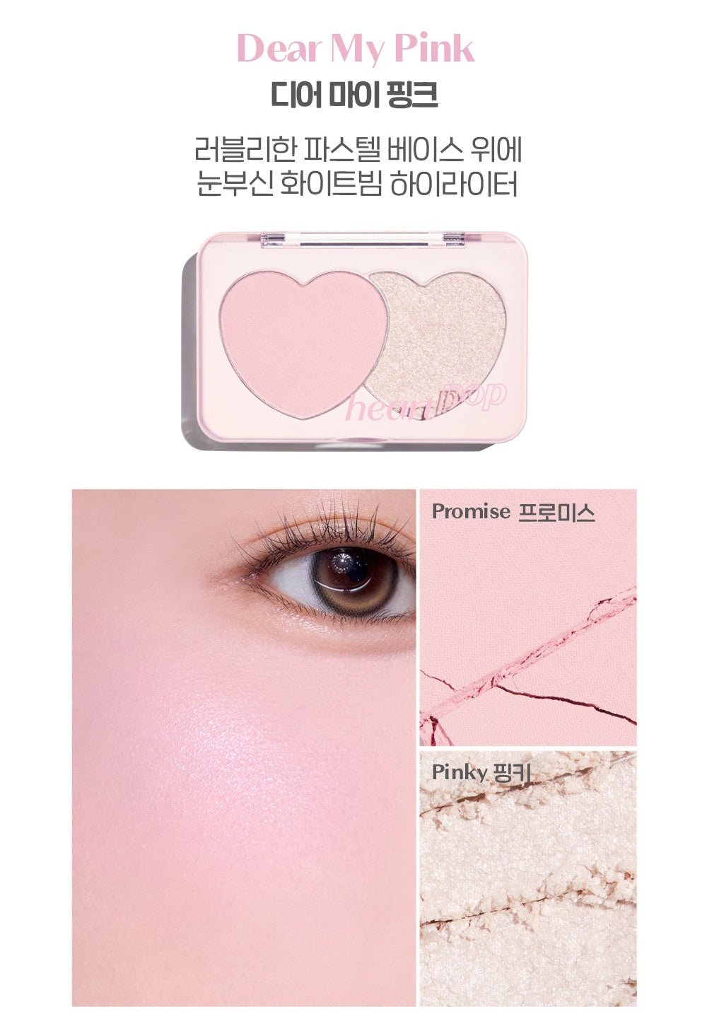 ETUDE Heart Pop Duo Blusher 7.5g - Daebak