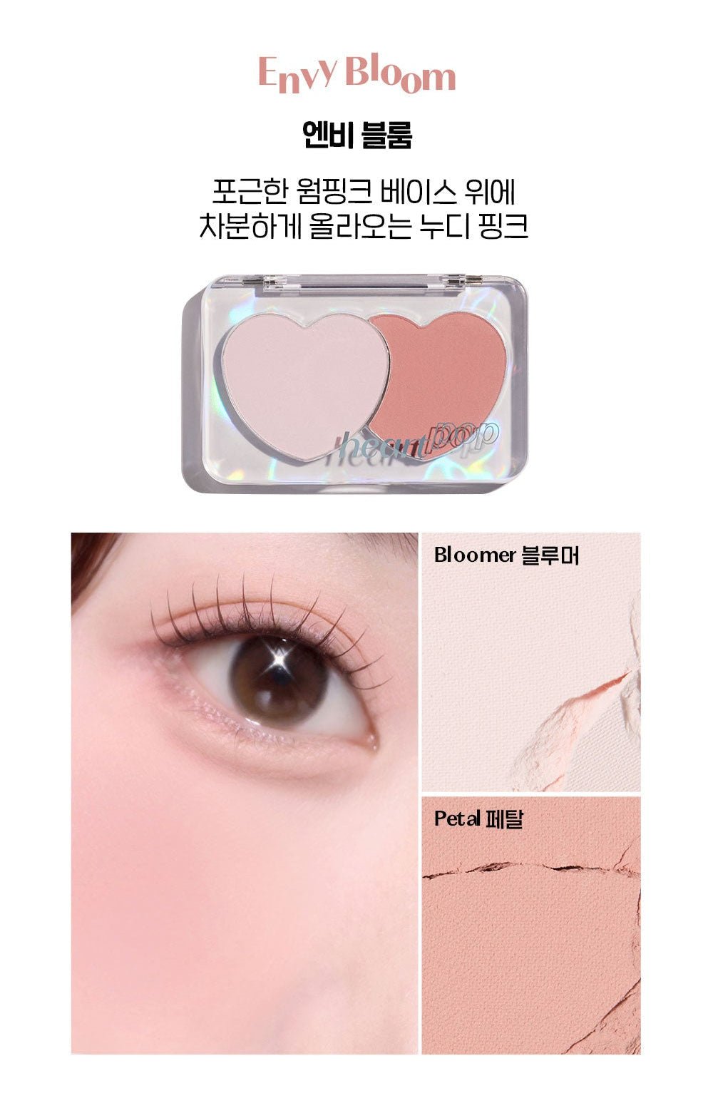 ETUDE Heart Pop Duo Blusher 7.5g - Daebak
