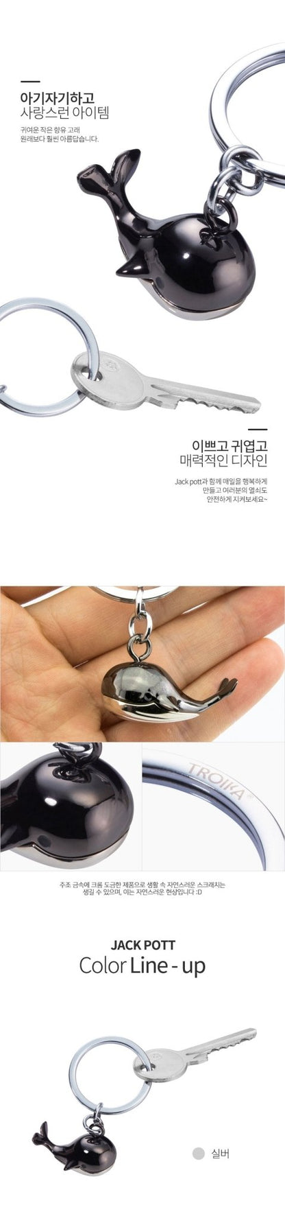 [Extraordinary Attorney Woo Young-Woo] TROIKA Whale Keyring - Daebak