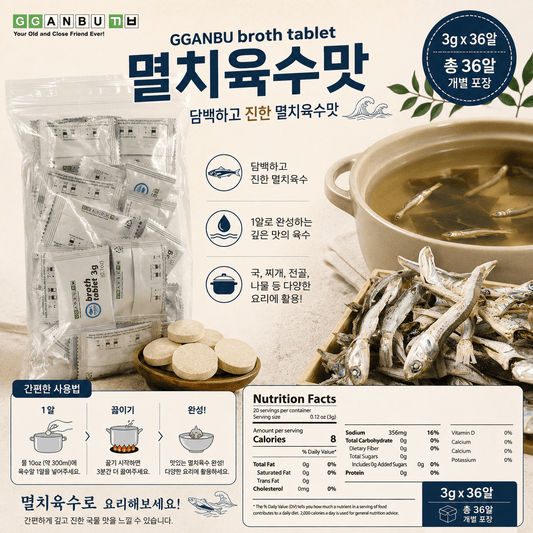 GGANBU Broth tablet Anchovy flavor (3g x 36tablet) - Daebak