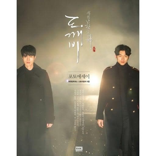 Goblin Photo Essay - Daebak