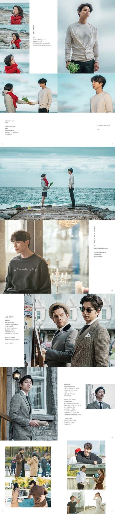 Goblin Photo Essay - Daebak