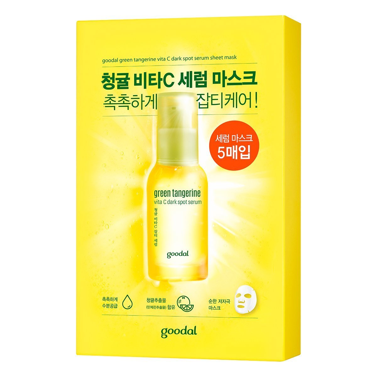 goodal Green Tangerine Vita C Dark Spot Serum Sheet Mask (5EA) - Daebak