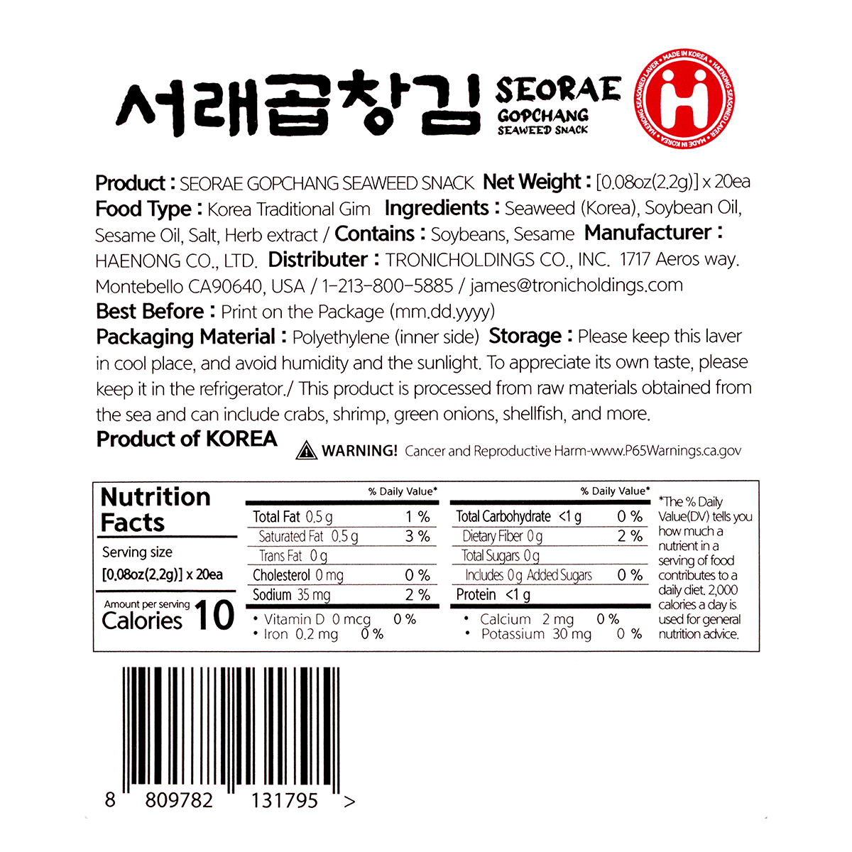 [Haenong] Seorae Gopchang Seaweed - Daebak