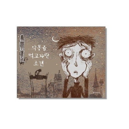 It's Okay to Not Be Okay / Koo Moon Young Fairytale Books - Daebak