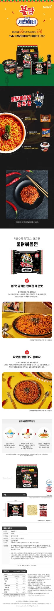 Jinny's Kitchen / Samyang Ramen Set - Daebak