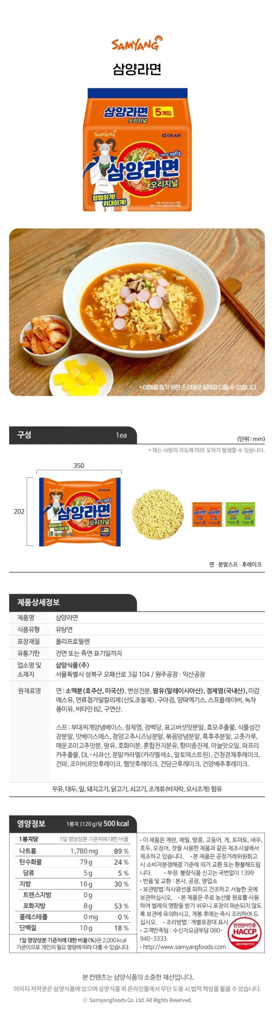 Jinny's Kitchen / Samyang Ramen Set - Daebak