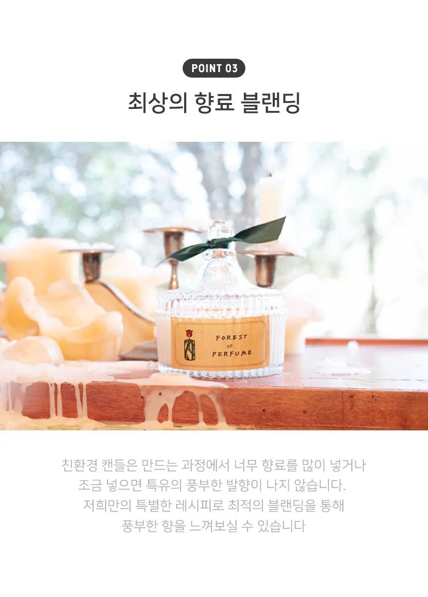 (Jungkook's Pick!) Forest of Perfume Natural Soy Candle (Downy April) 750g - Daebak