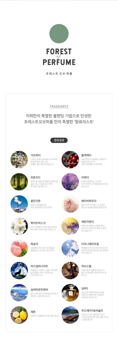 (Jungkook's Pick!) Forest of Perfume Natural Soy Candle (Downy April) 750g - Daebak