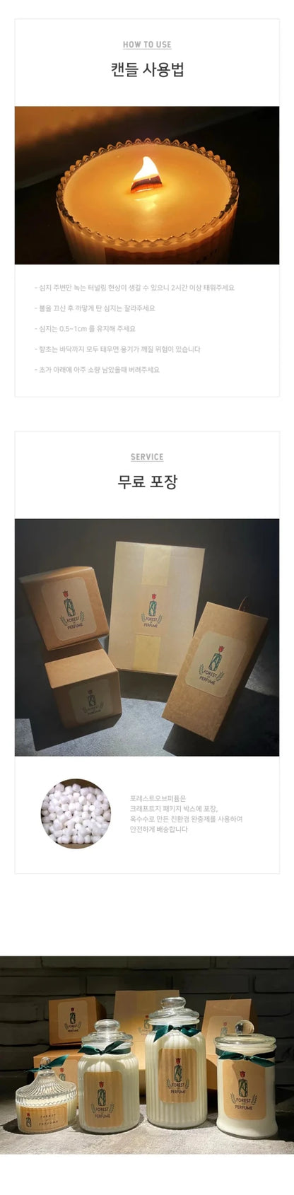 (Jungkook's Pick!) Forest of Perfume Natural Soy Candle (Downy April) 750g - Daebak