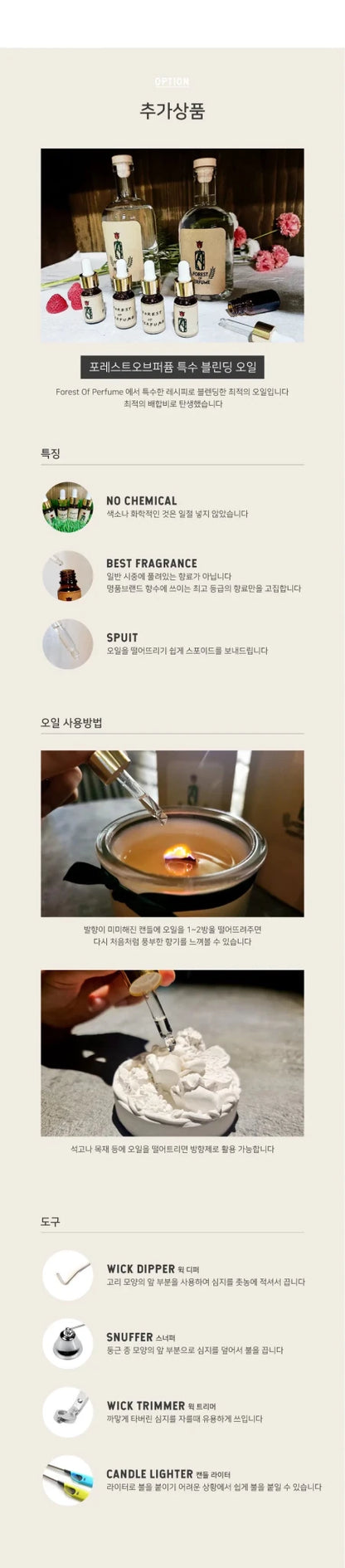 (Jungkook's Pick!) Forest of Perfume Natural Soy Candle (Downy April) 750g - Daebak