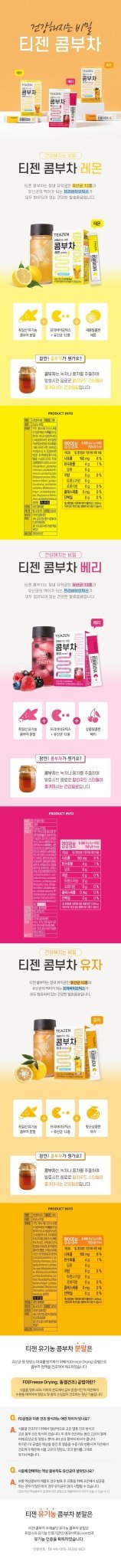 (Jungkook's Pick!) TEAZEN Kombucha 30 Sticks (50gx3) - Daebak
