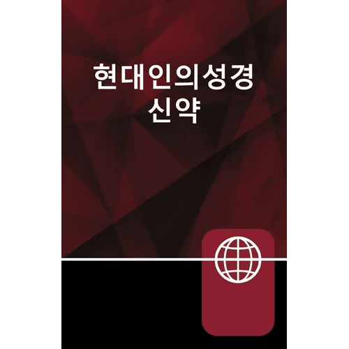 Korean New Testament, Paperback - Paperback - Daebak