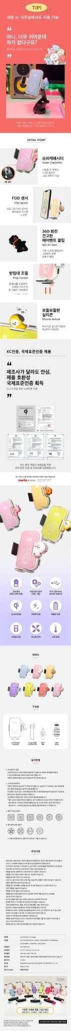 (Last stock!) BT21 BABY Fast Wireless Car Charger - Daebak