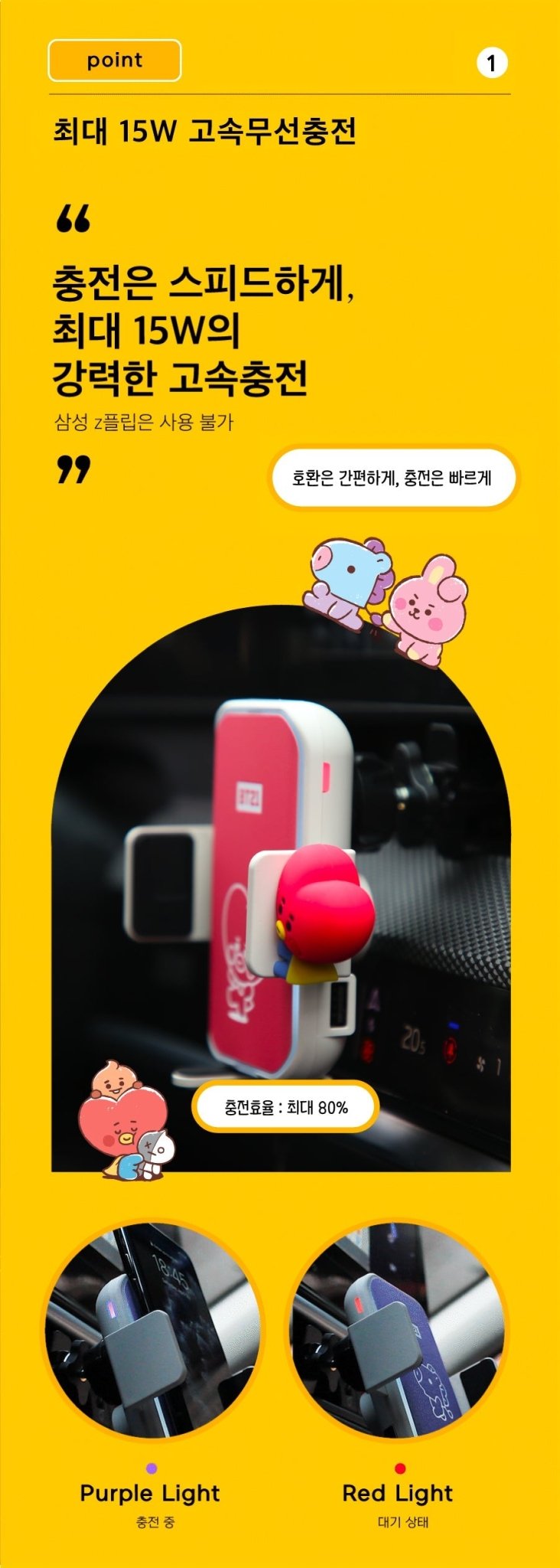 (Last stock!) BT21 BABY Fast Wireless Car Charger - Daebak