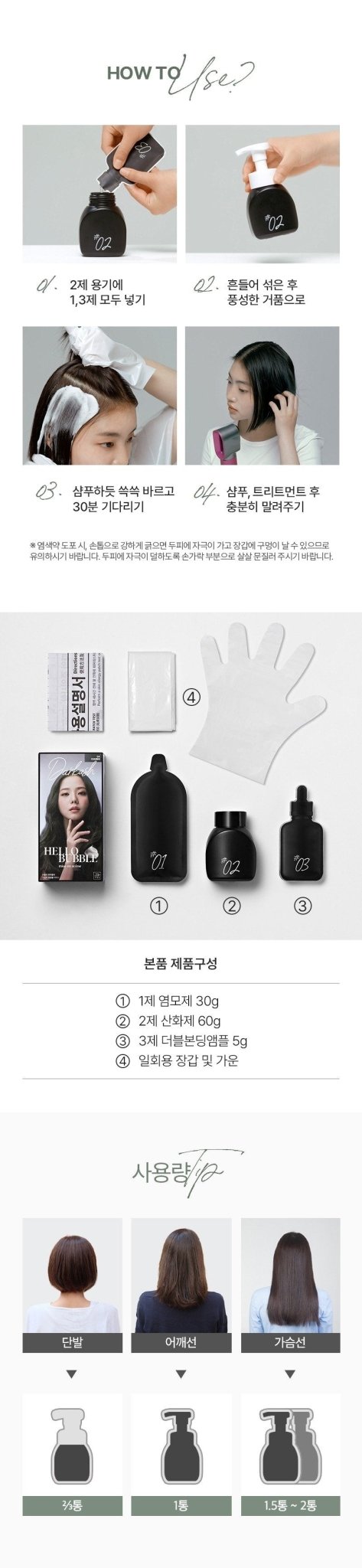 Mise-en-scene NEW Hello Bubble Dye - Daebak