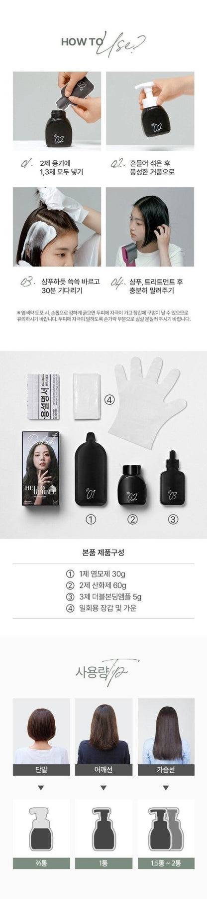 Mise-en-scene NEW Hello Bubble Dye - Daebak