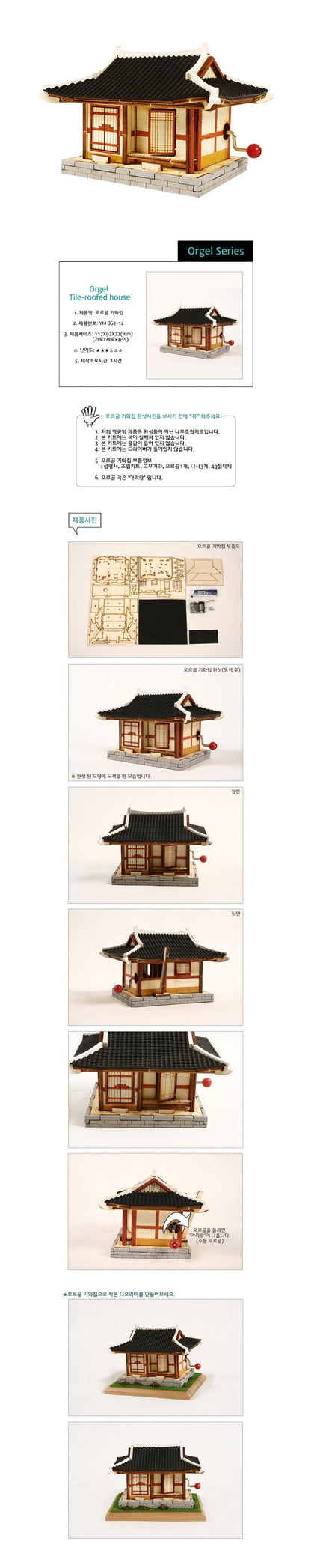 DIY Tile House Music Box