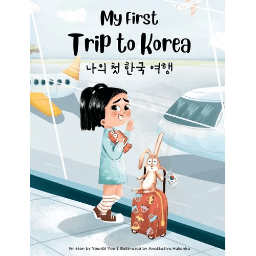 My First Trip to Korea: Bilingual Korean-English Children's book - Hardcover - Daebak