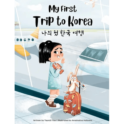My First Trip to Korea: Bilingual Korean-English Children's book - Hardcover - Daebak