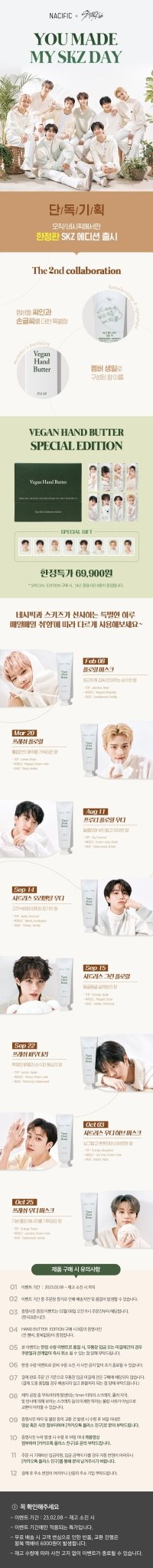 NACIFIC x Stray Kids Vegan Hand Butter Set (with 8 Photocards) - Daebak