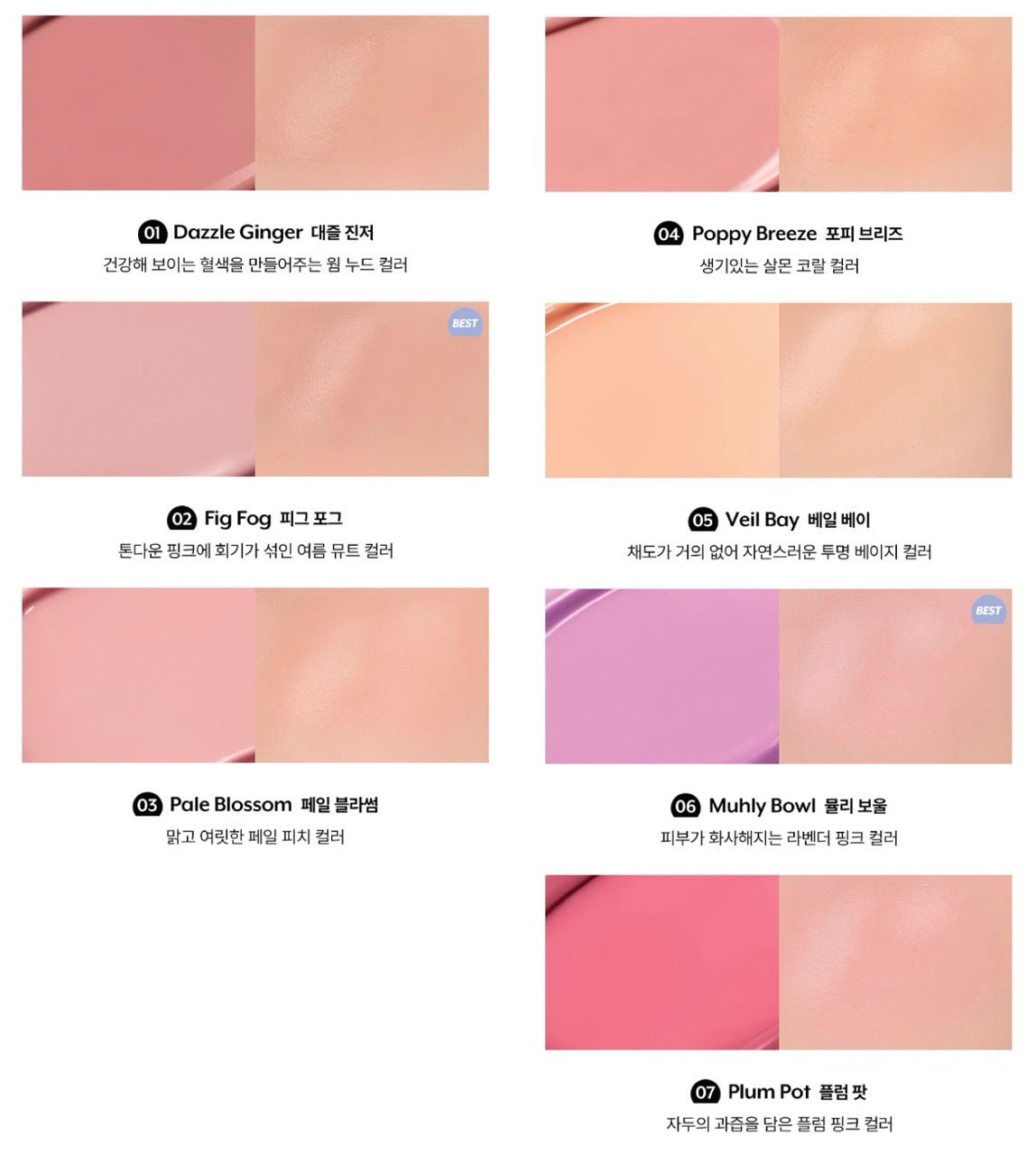 nuse Liquid Care Cheek 16ml (7colors) - Daebak