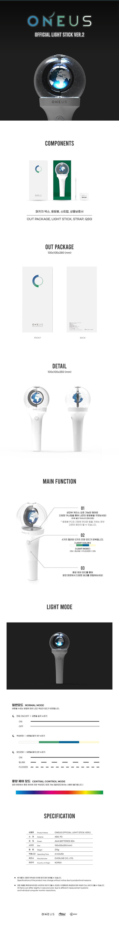 ONEUS Official Light Stick Ver.2