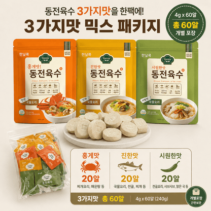 Premium Broth Coins (Mixed 3-Flavor)4g x 60 tablet - Daebak