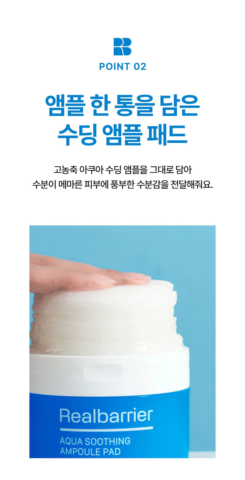 [Real Barrier] Aqua Soothing Ampoule Pad 130ml (70ea) - Daebak