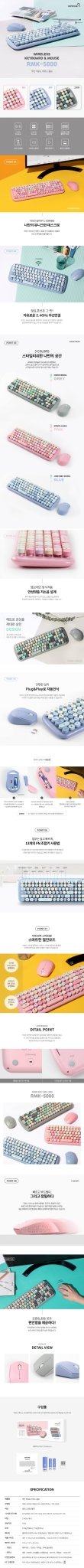 Retro Wireless Korean Keyboard & Mouse Set - Daebak
