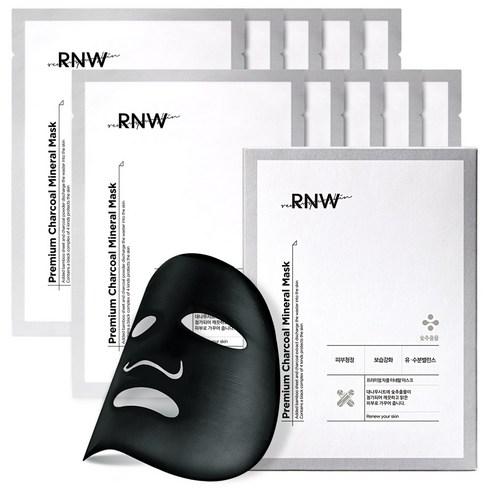 Mascarilla mineral de carbón premium RNW 10 unidades