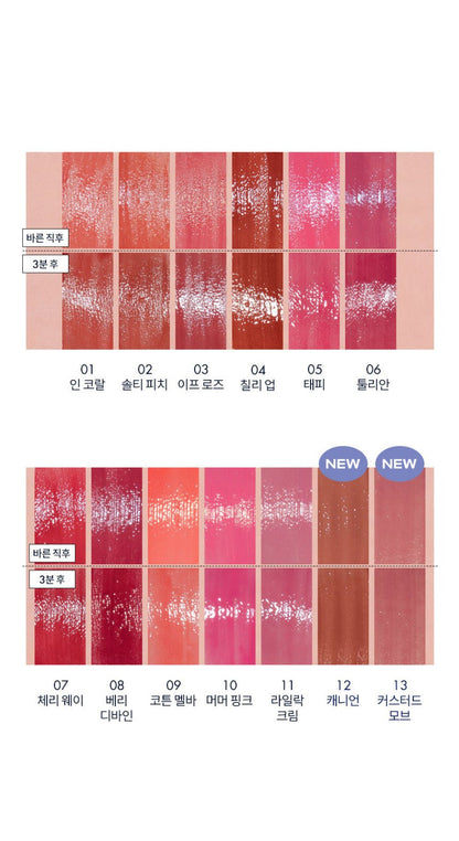 rom&nd Dewyful Water Tint (13 Colors) - Daebak