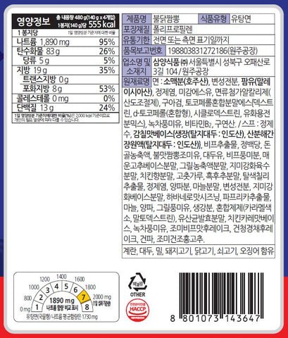 Samyang Buldak Jjamppong (4pc/pack) - Daebak
