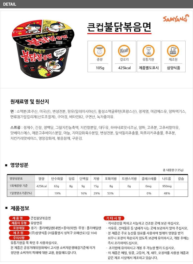 Samyang Chicken Stir-Fried Cup Noodles + Carbonara Fried Cup Noodles - Daebak