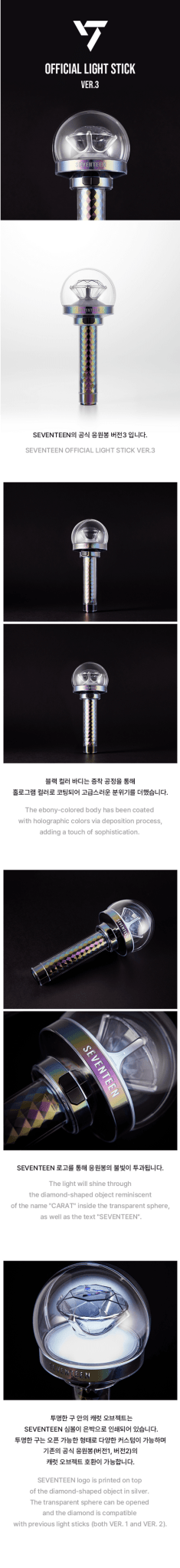 Seventeen Official Version 3 Lightstick - Daebak