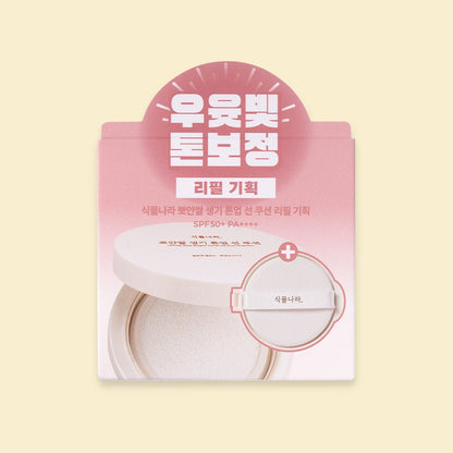 Shingmulnara White Rice Bright Tone Up Sun Cushion Refill Set 15g+15g - Daebak