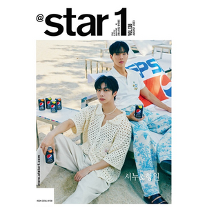 @star1 August 2023 Issue (Cover: MONSTA X Shownu & Hyungwon)
