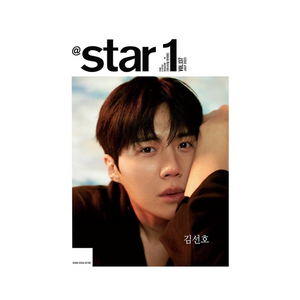 @star1 July 2023 Issue (Cover: Kim Seon-ho)